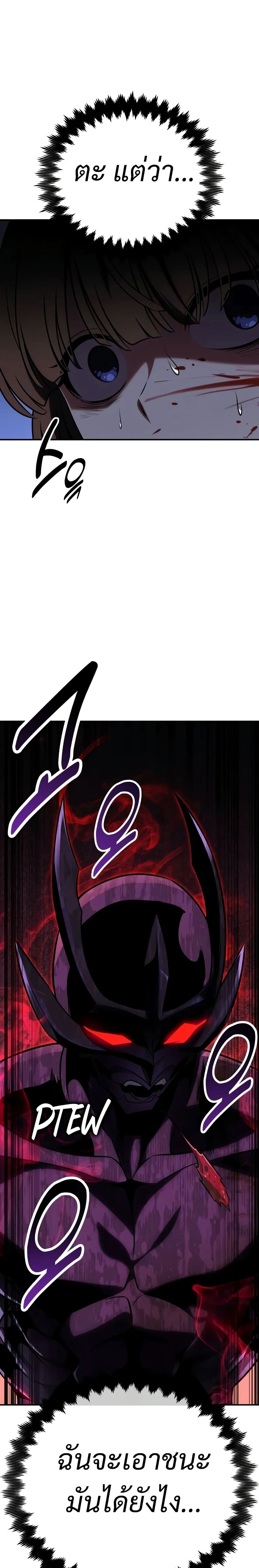 I Killed an Academy Player page 30