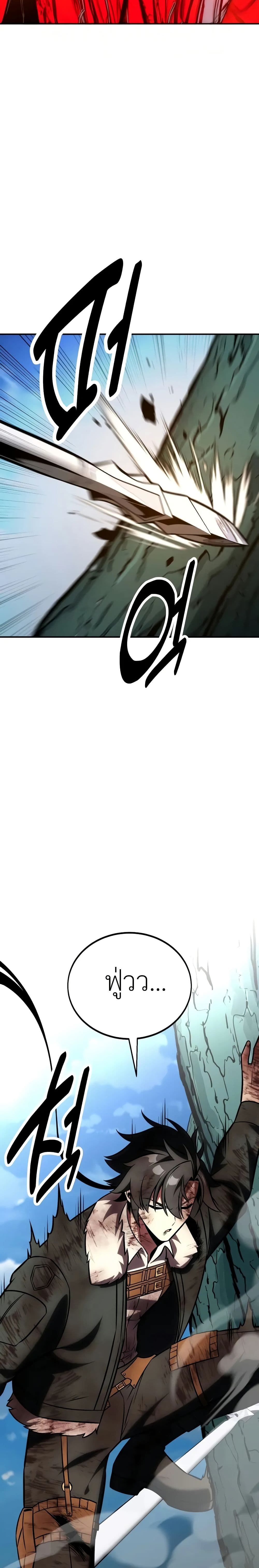 I Killed an Academy Player page 47