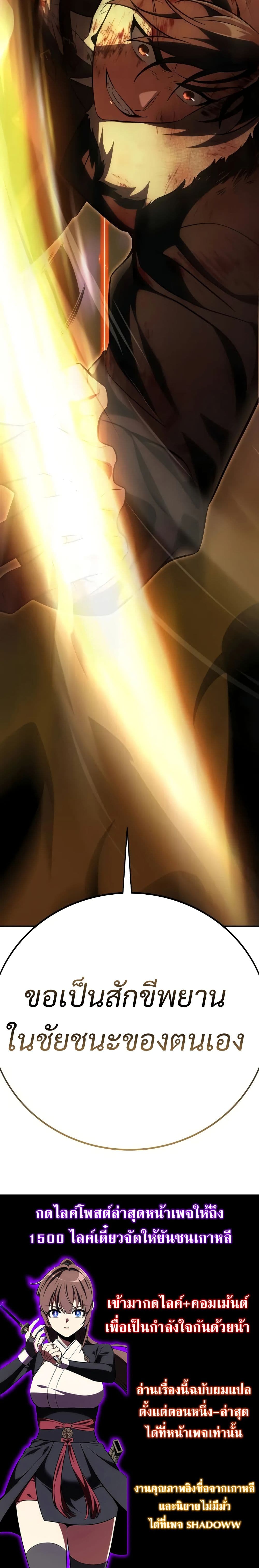 I Killed an Academy Player page 60