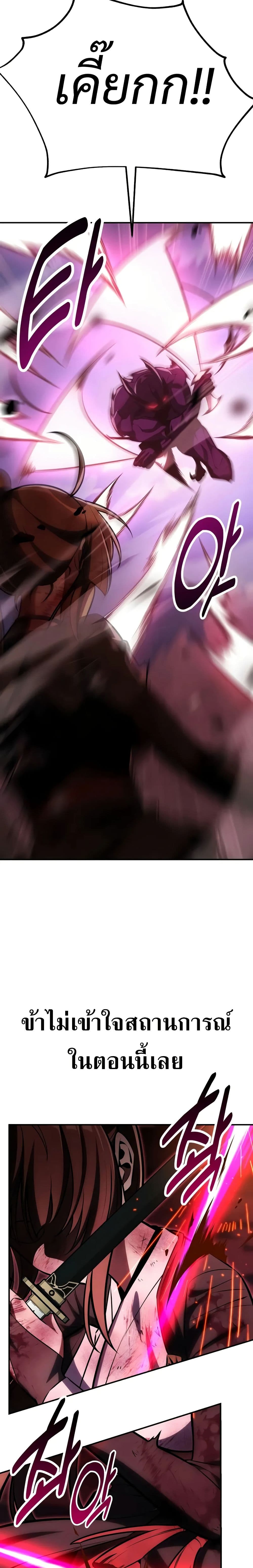 I Killed an Academy Player page 11