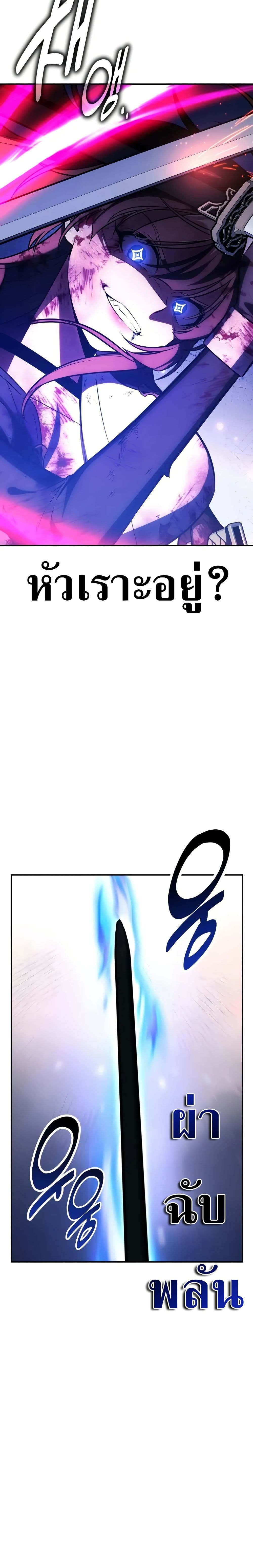 I Killed an Academy Player page 14
