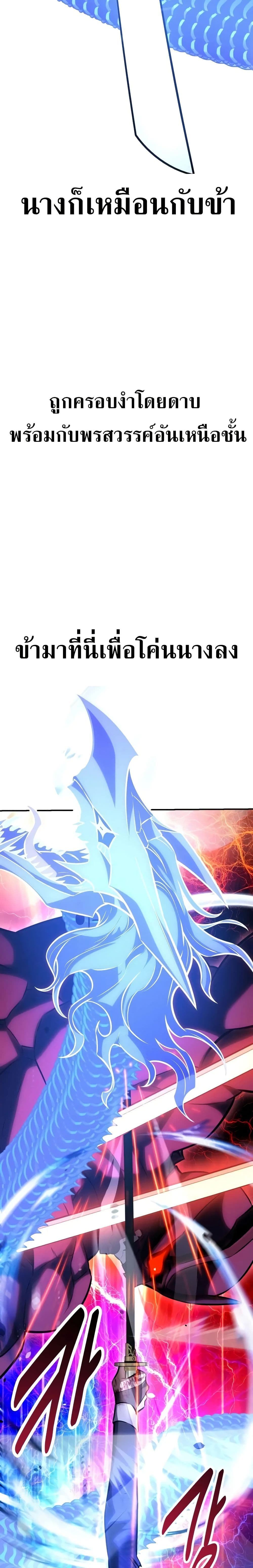 I Killed an Academy Player page 25
