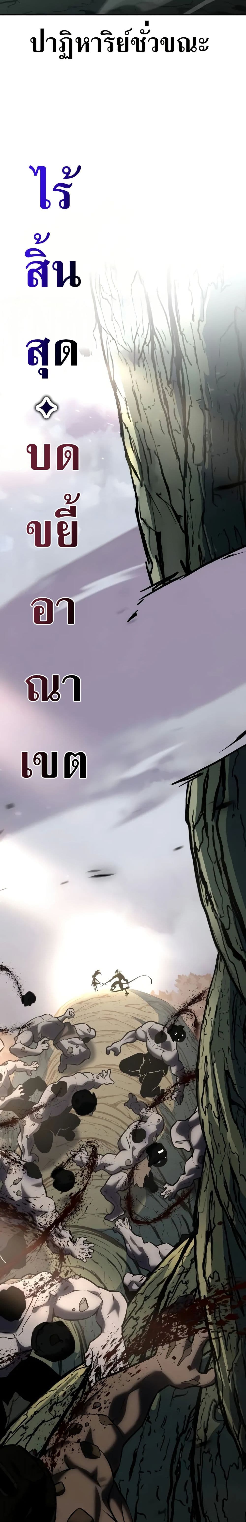 I Killed an Academy Player page 43