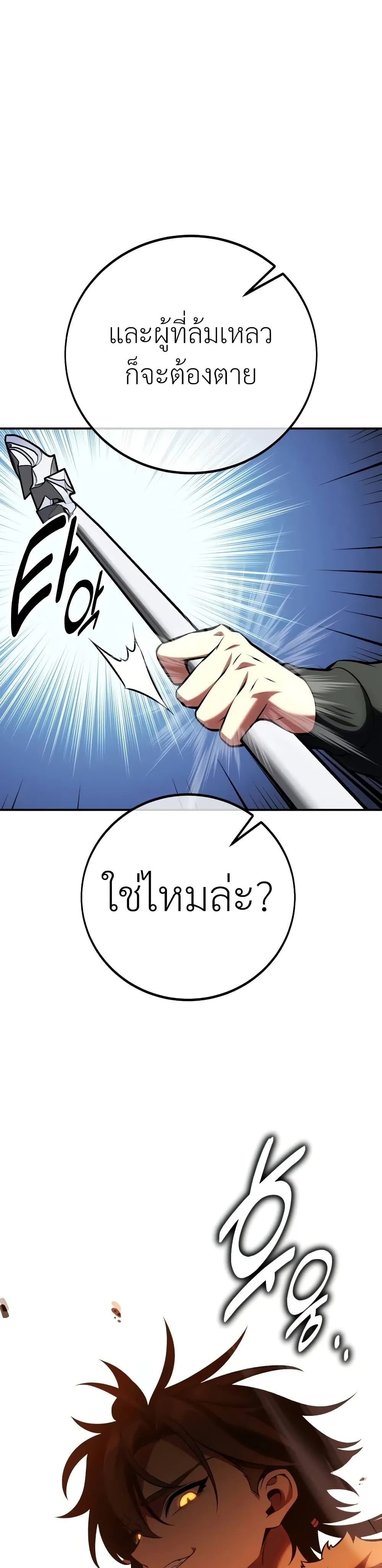 I Killed an Academy Player page 17
