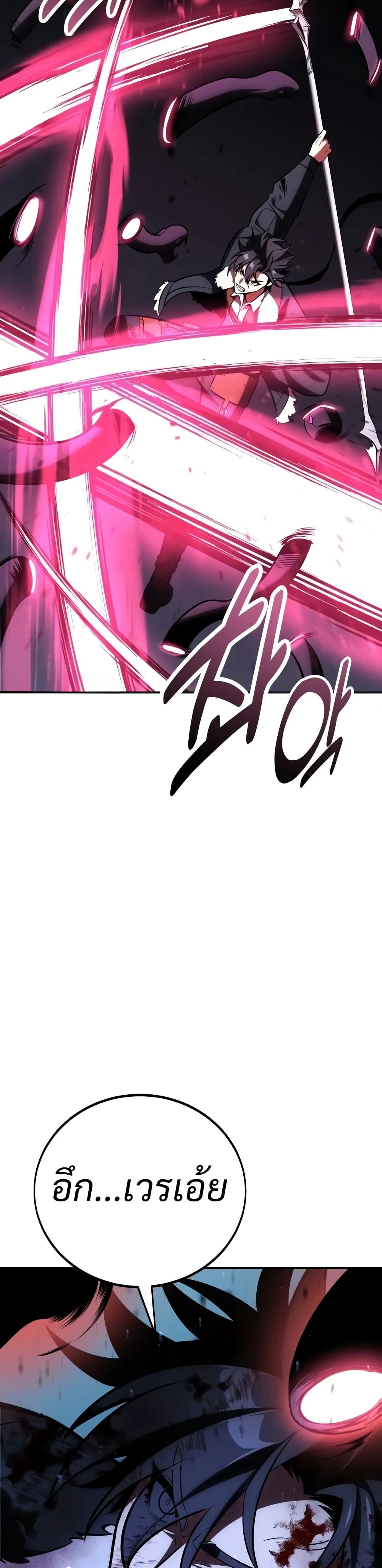 I Killed an Academy Player page 36