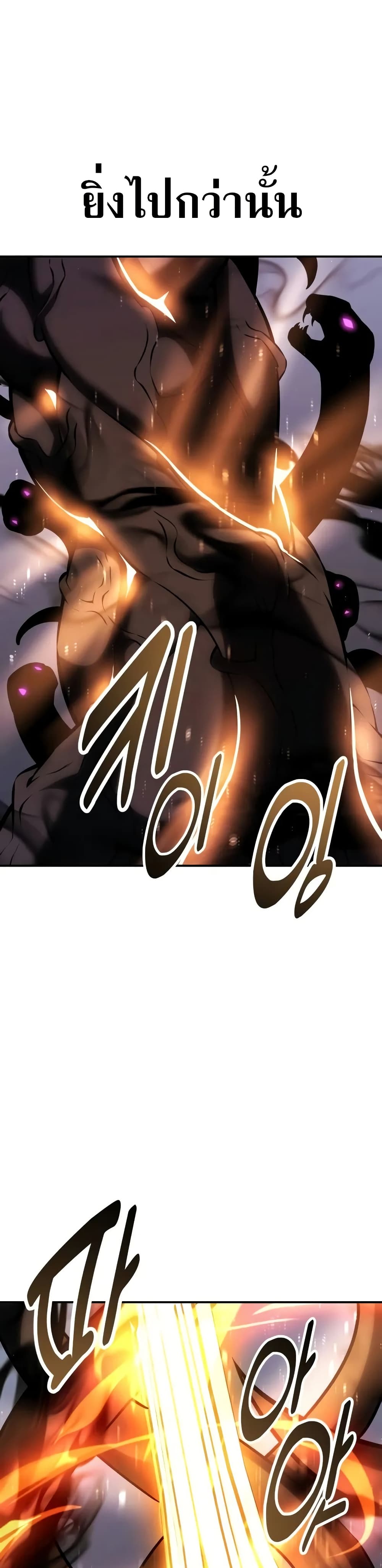 I Killed an Academy Player page 46