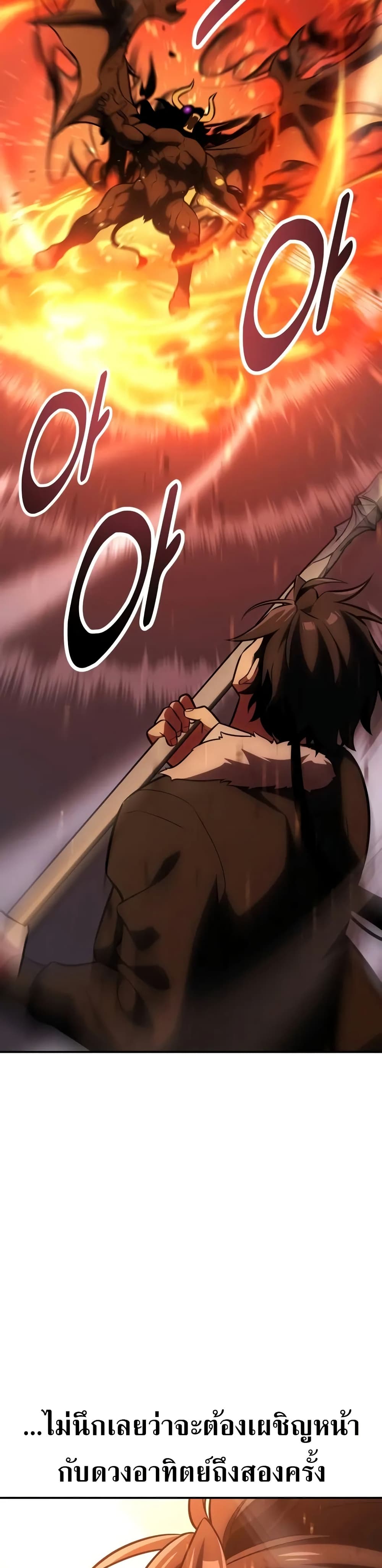 I Killed an Academy Player page 48