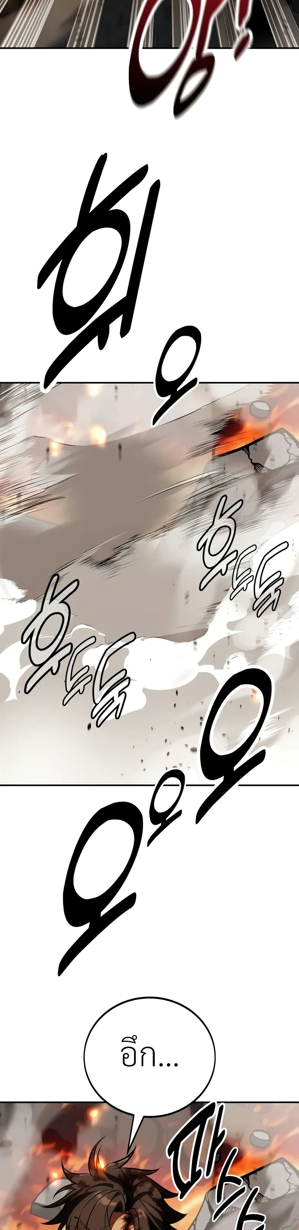 I Killed an Academy Player page 51