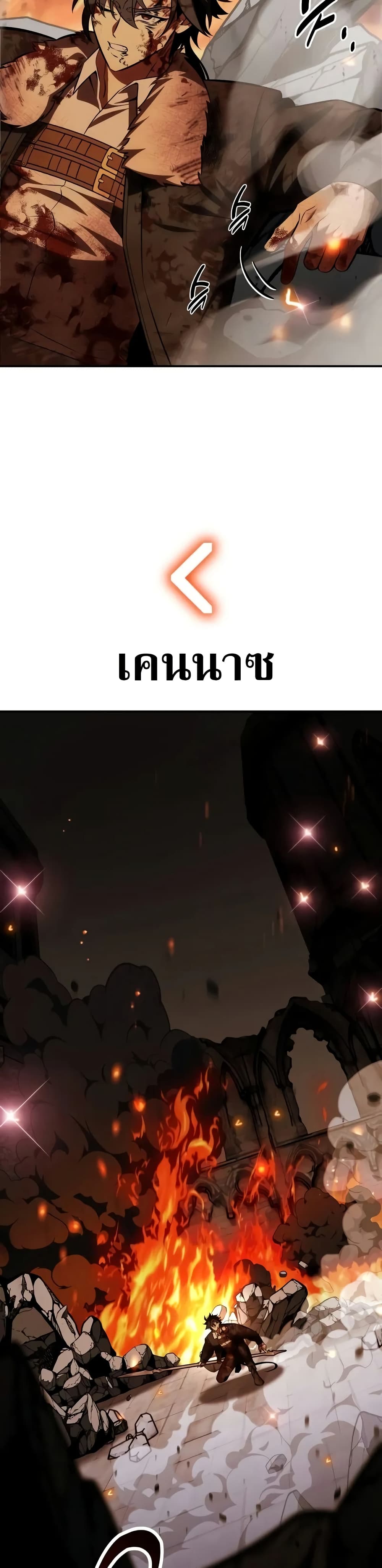 I Killed an Academy Player page 52