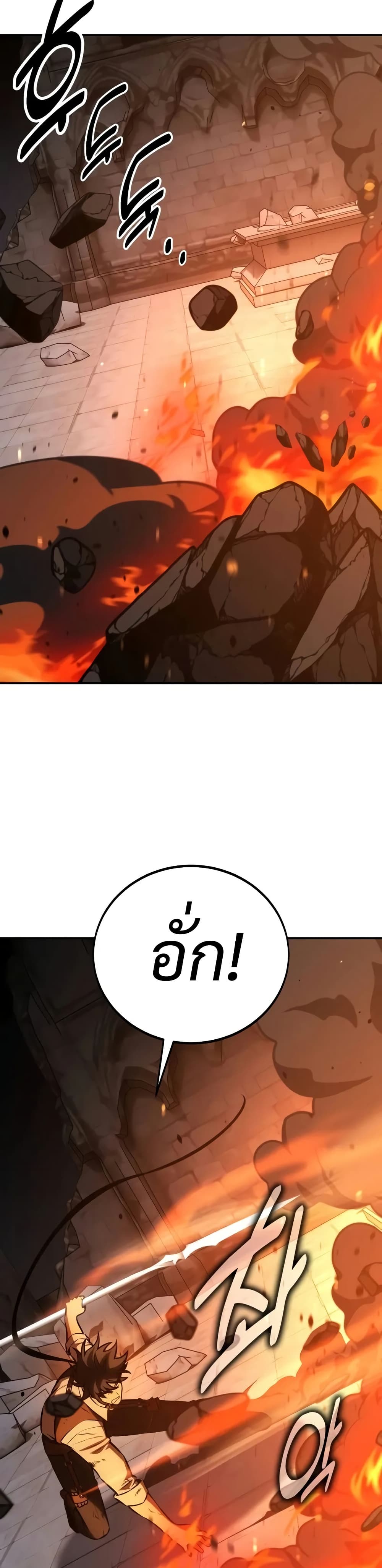 I Killed an Academy Player page 60