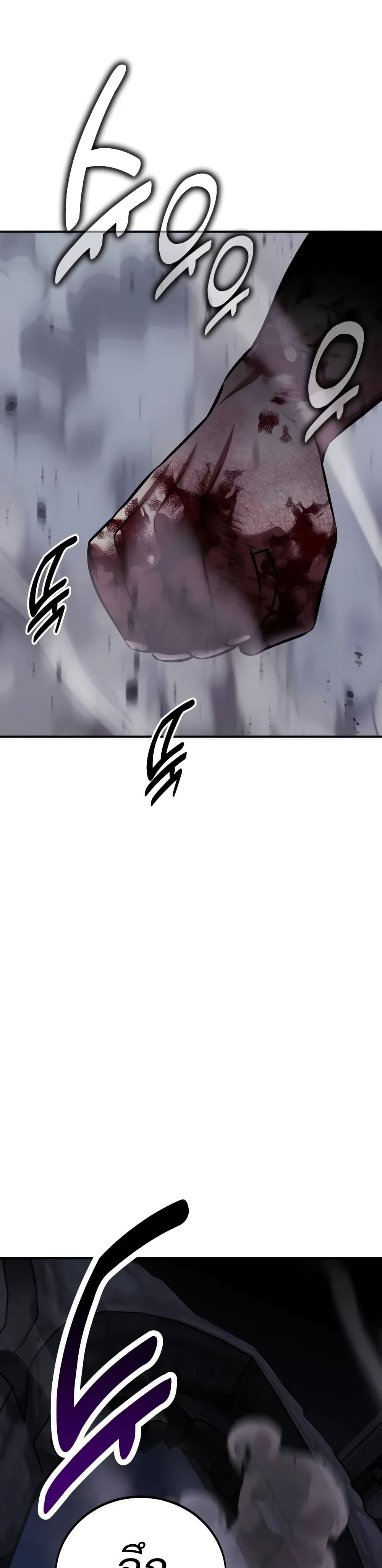 I Killed an Academy Player page 77