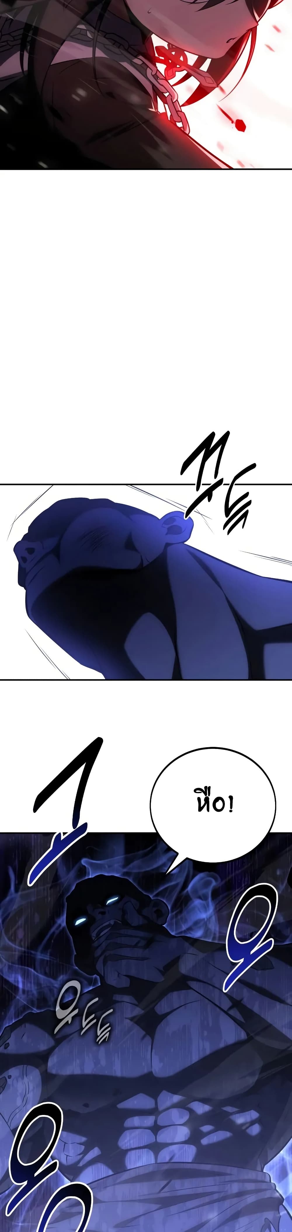 I Killed an Academy Player page 6