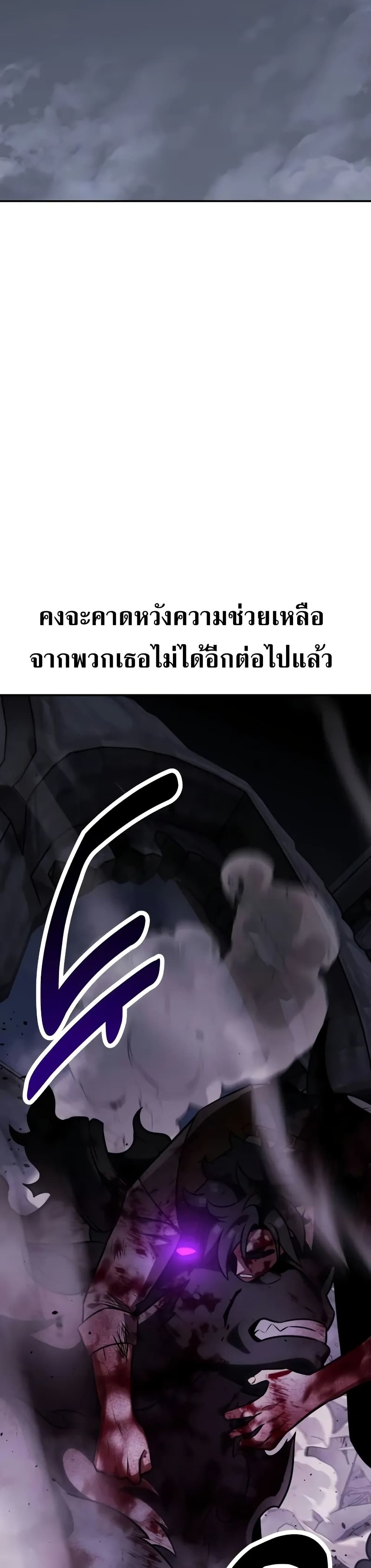 I Killed an Academy Player page 14