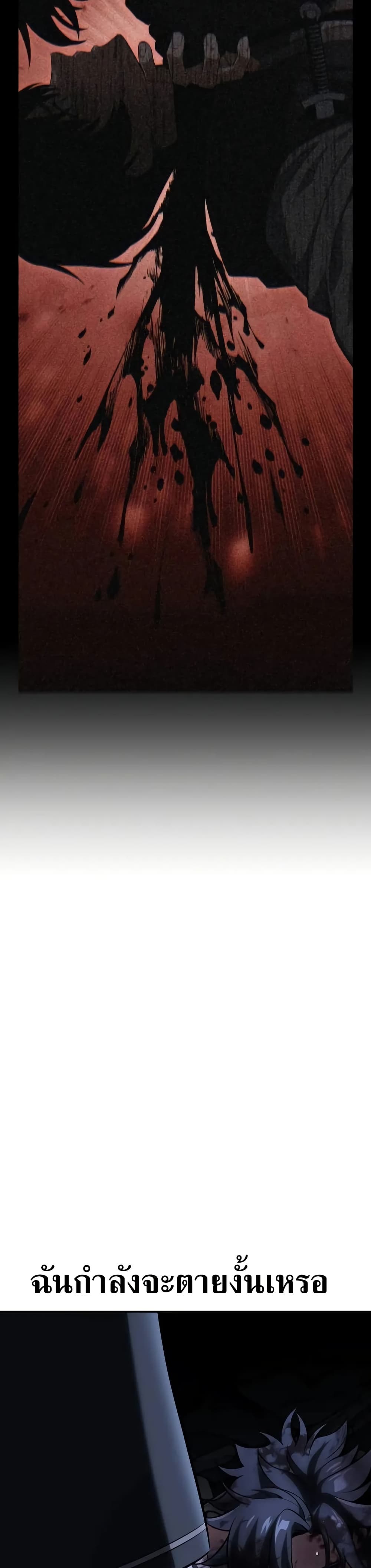 I Killed an Academy Player page 18