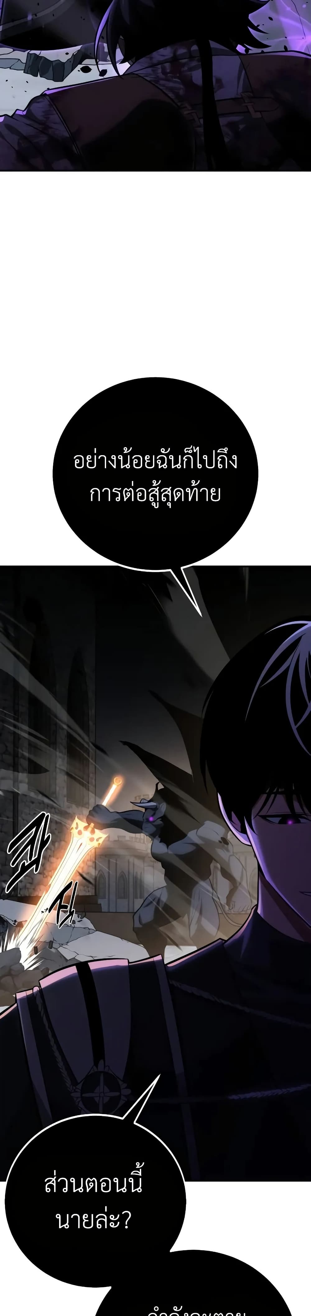 I Killed an Academy Player page 20