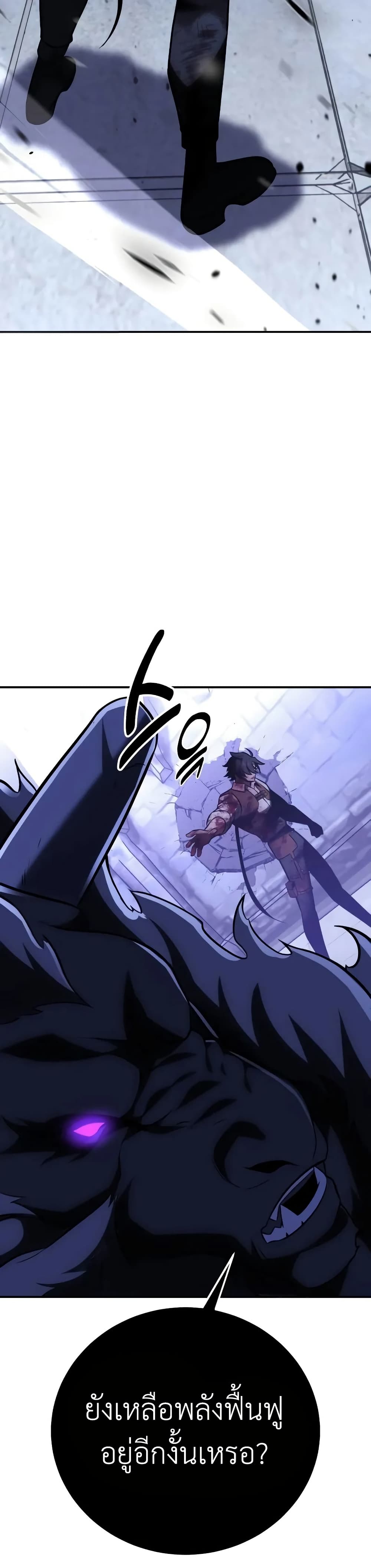 I Killed an Academy Player page 28