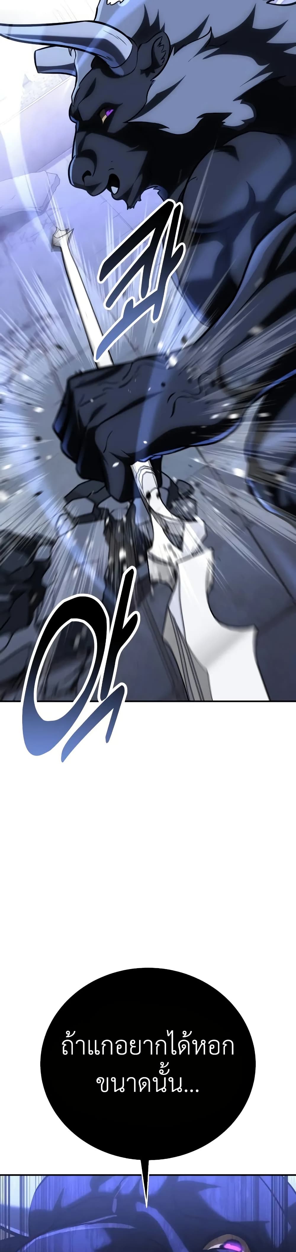 I Killed an Academy Player page 30