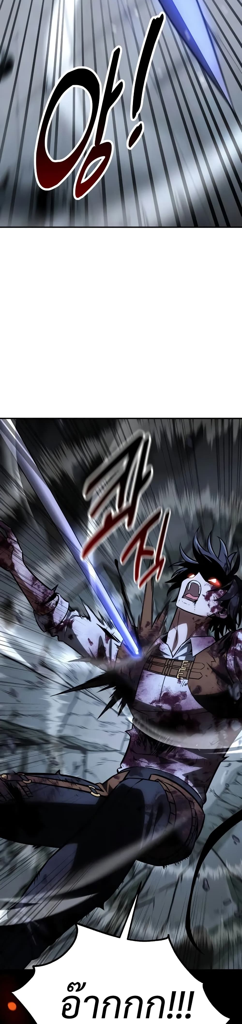 I Killed an Academy Player page 32