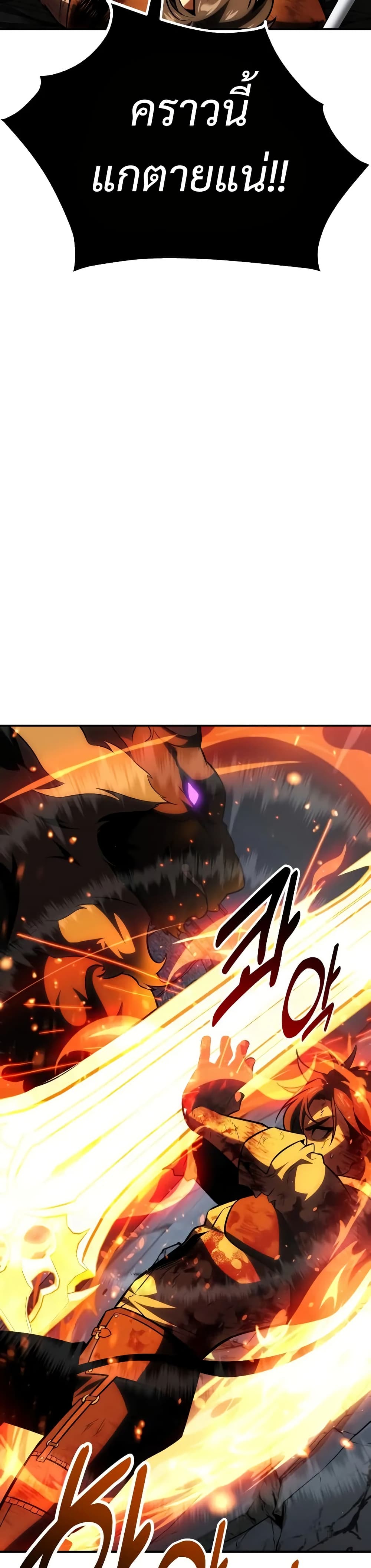 I Killed an Academy Player page 34