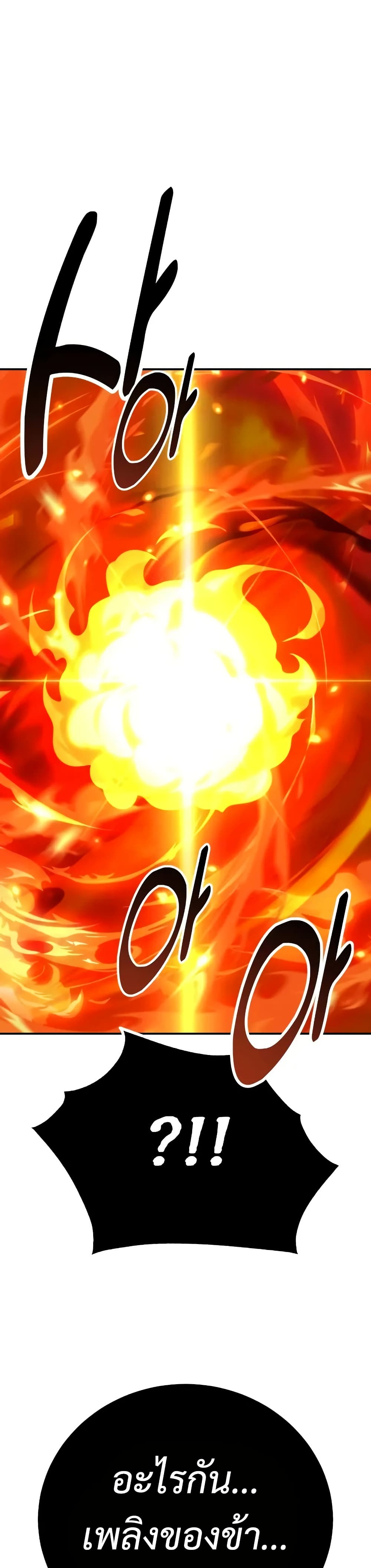 I Killed an Academy Player page 49