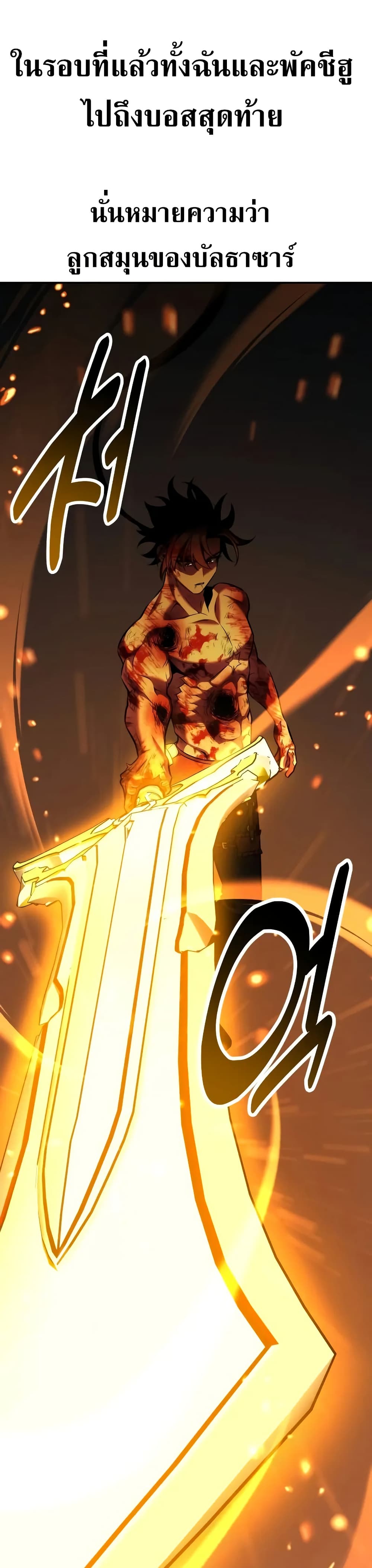 I Killed an Academy Player page 56