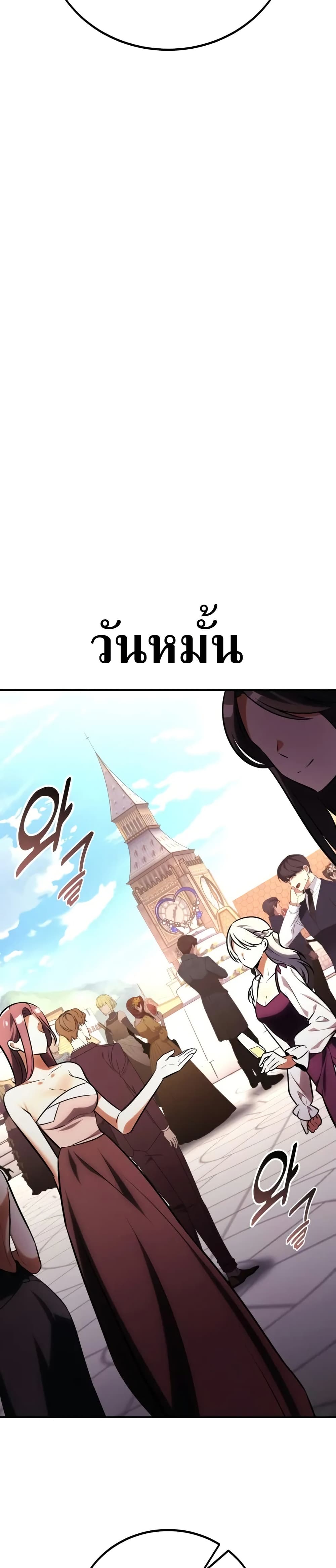 I Killed an Academy Player page 30