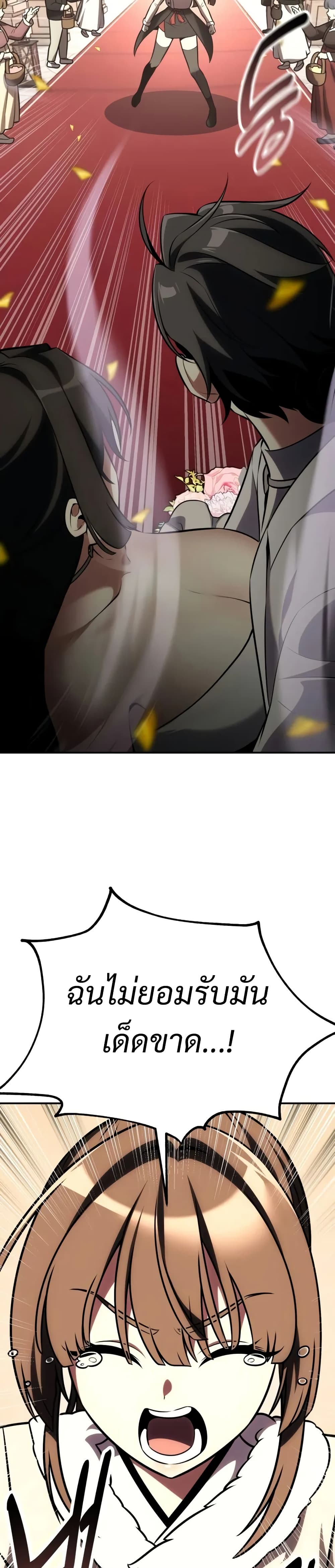 I Killed an Academy Player page 35