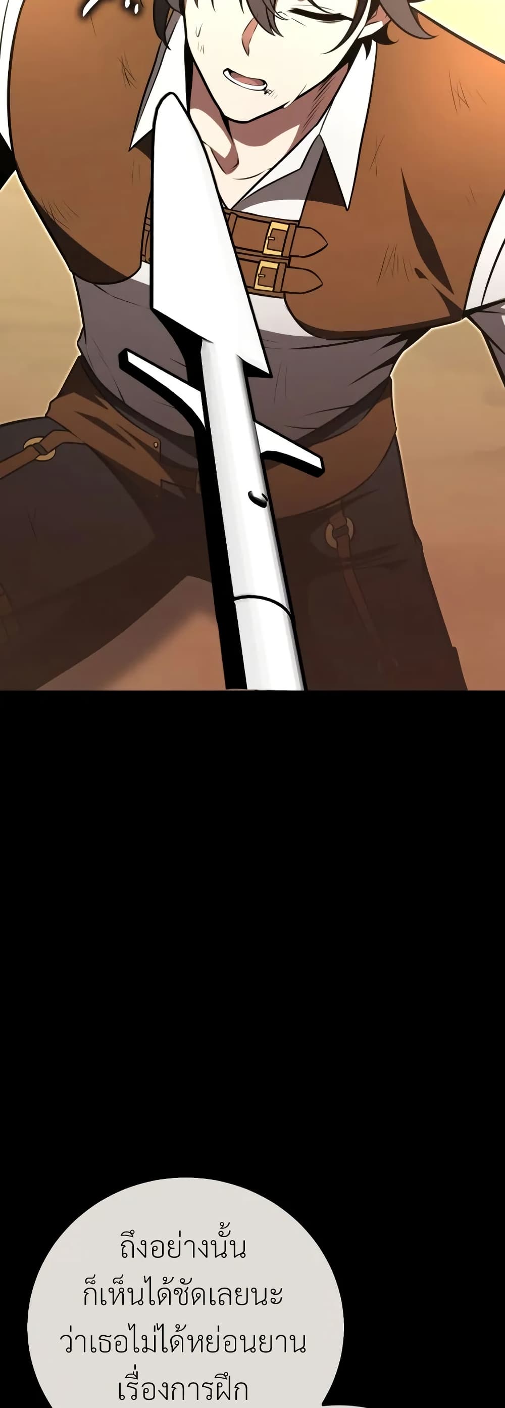I Killed an Academy Player page 3