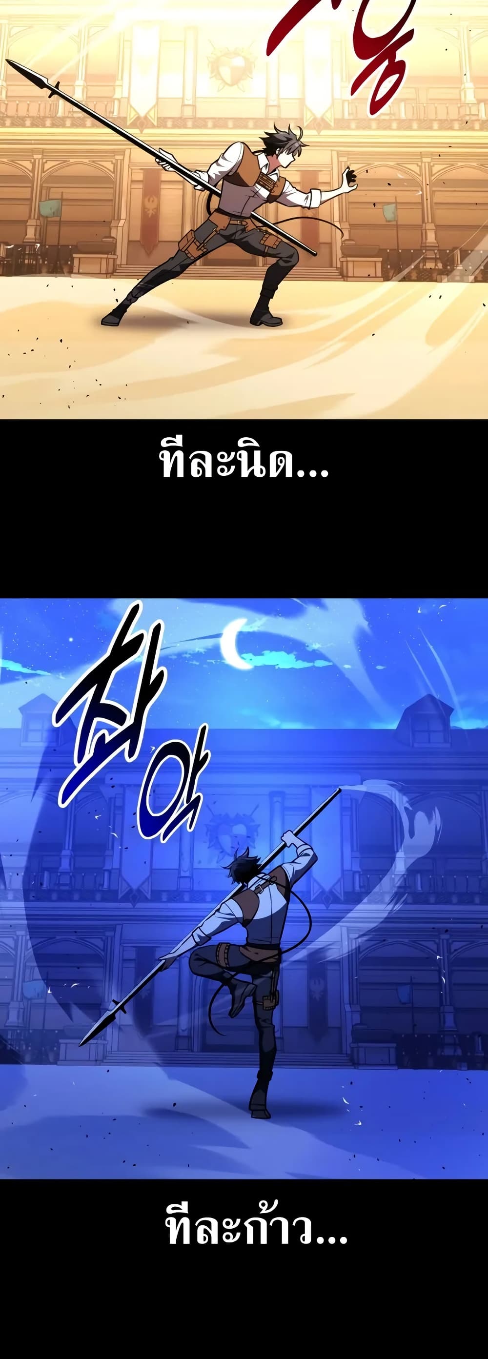 I Killed an Academy Player page 15