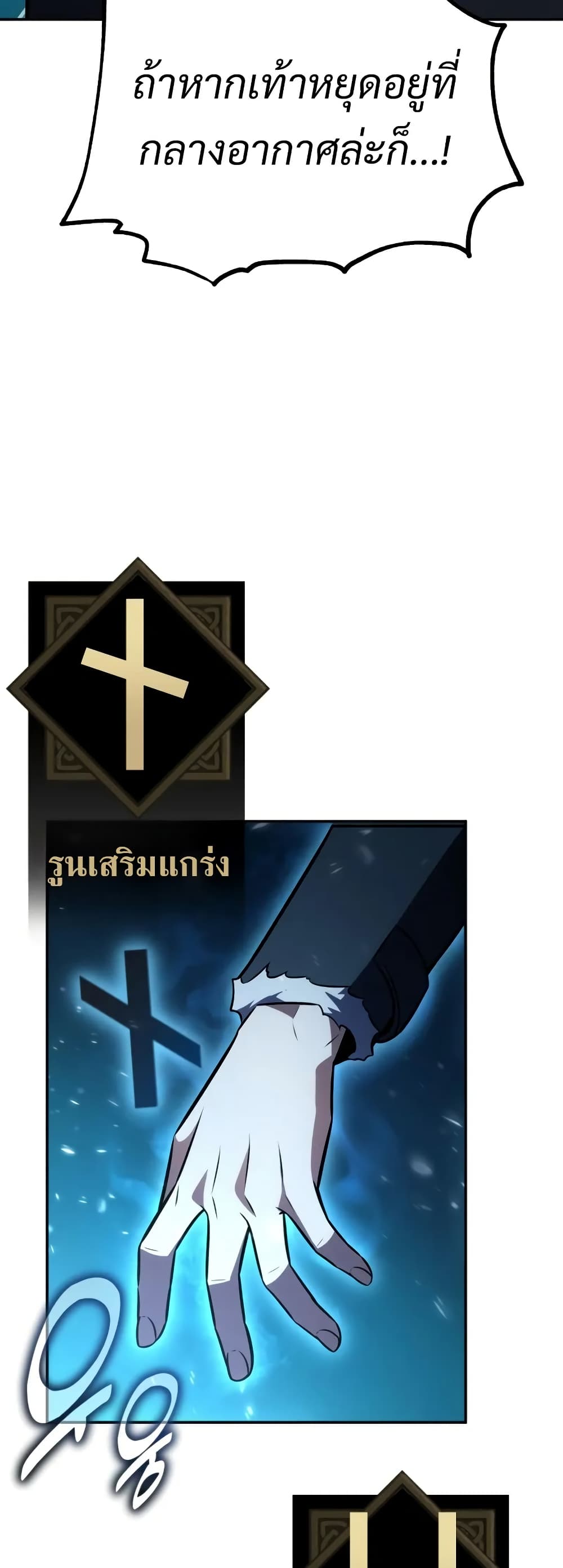 I Killed an Academy Player page 132