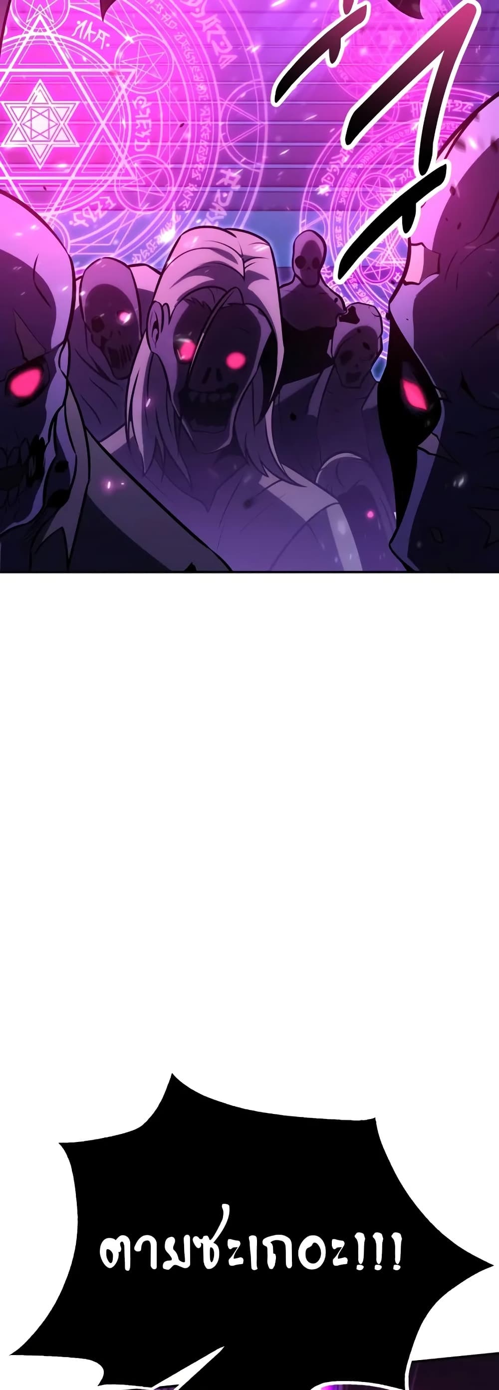 I Killed an Academy Player page 140