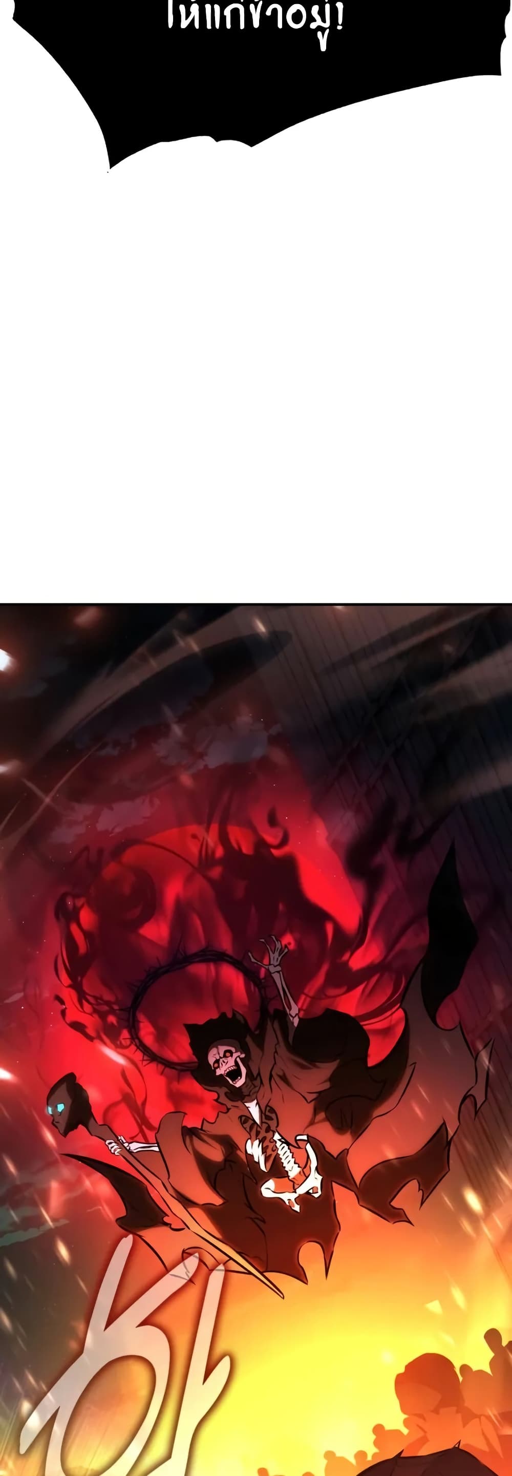 I Killed an Academy Player page 9