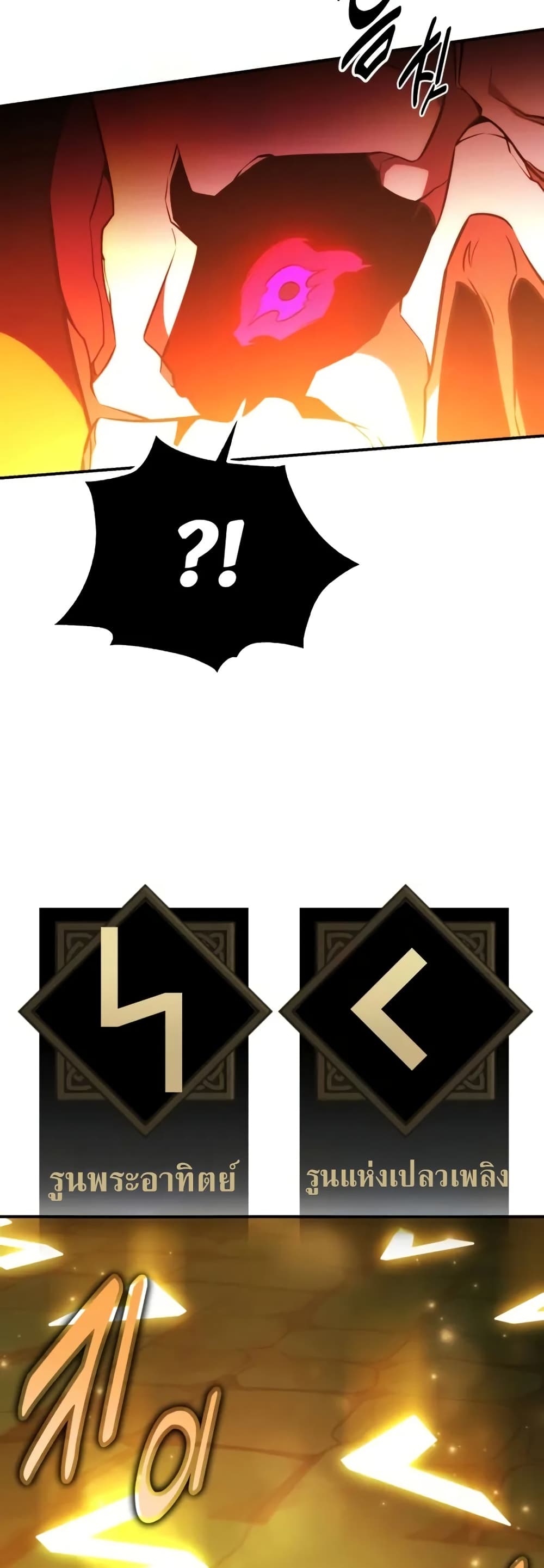 I Killed an Academy Player page 11
