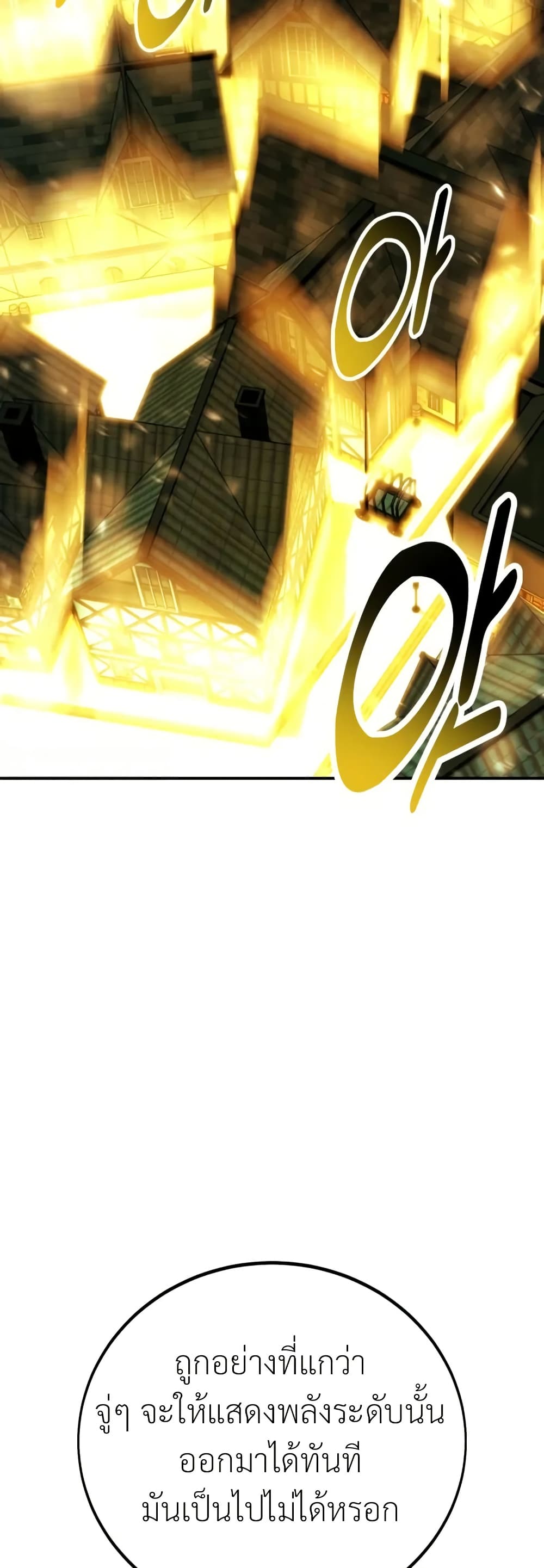 I Killed an Academy Player page 13