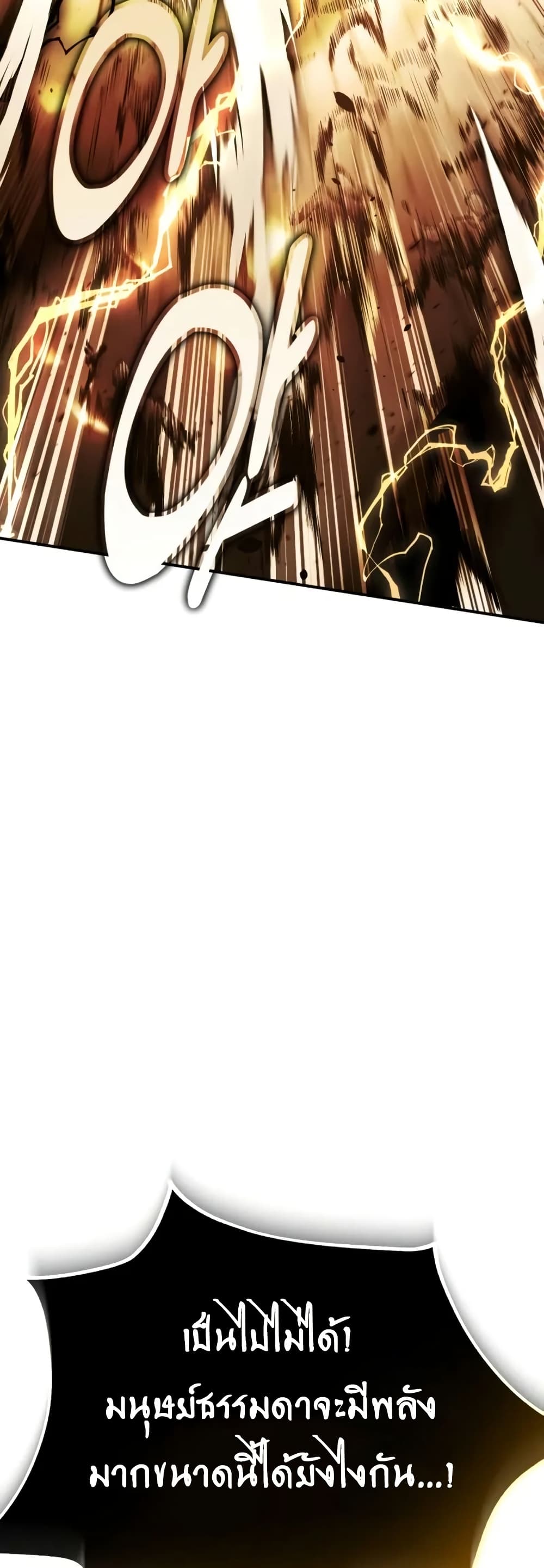 I Killed an Academy Player page 27