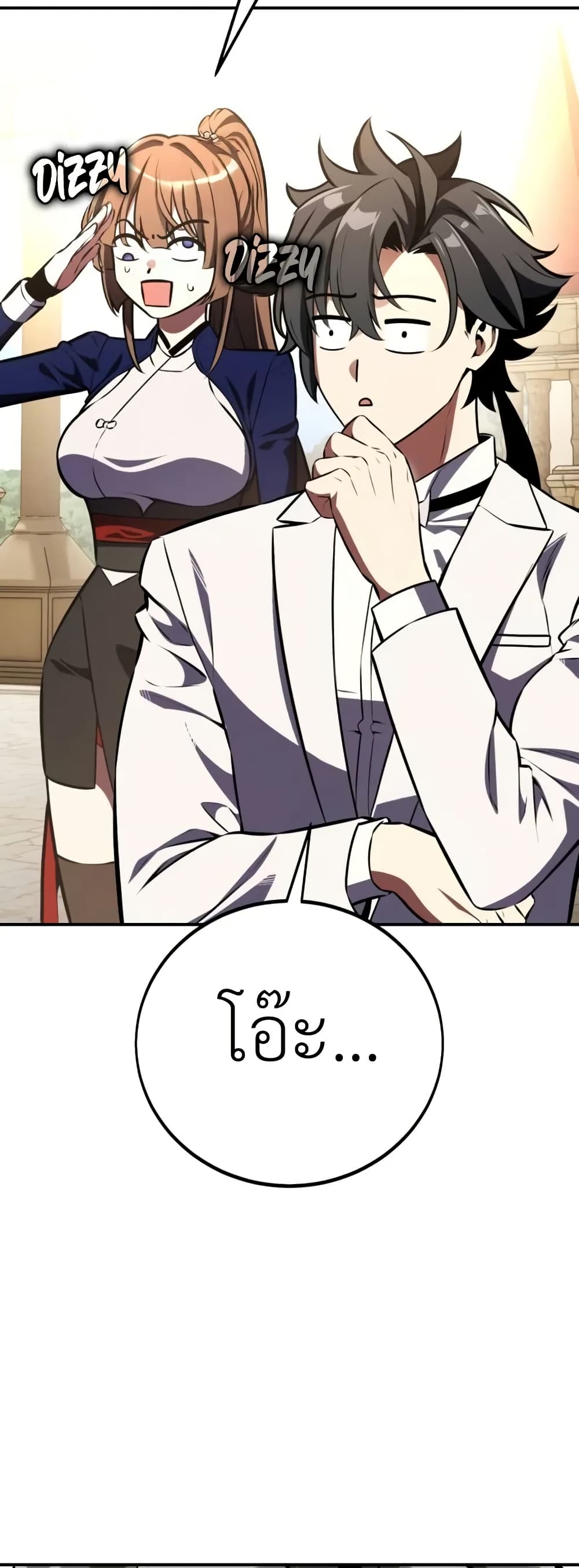I Killed an Academy Player page 59