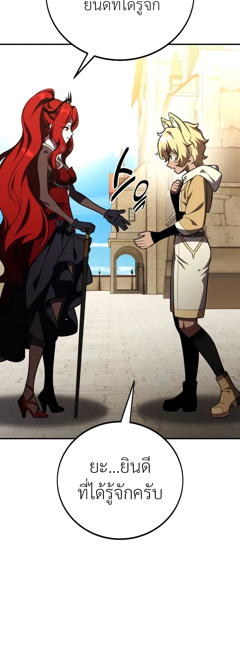 I Killed an Academy Player page 65