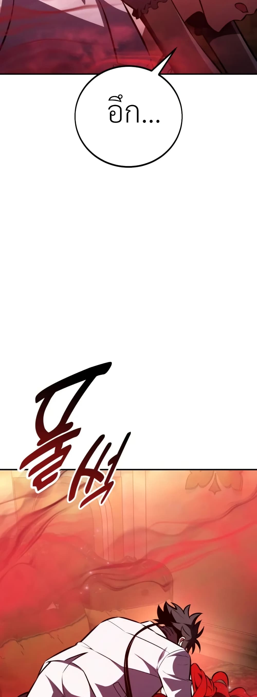 I Killed an Academy Player page 95