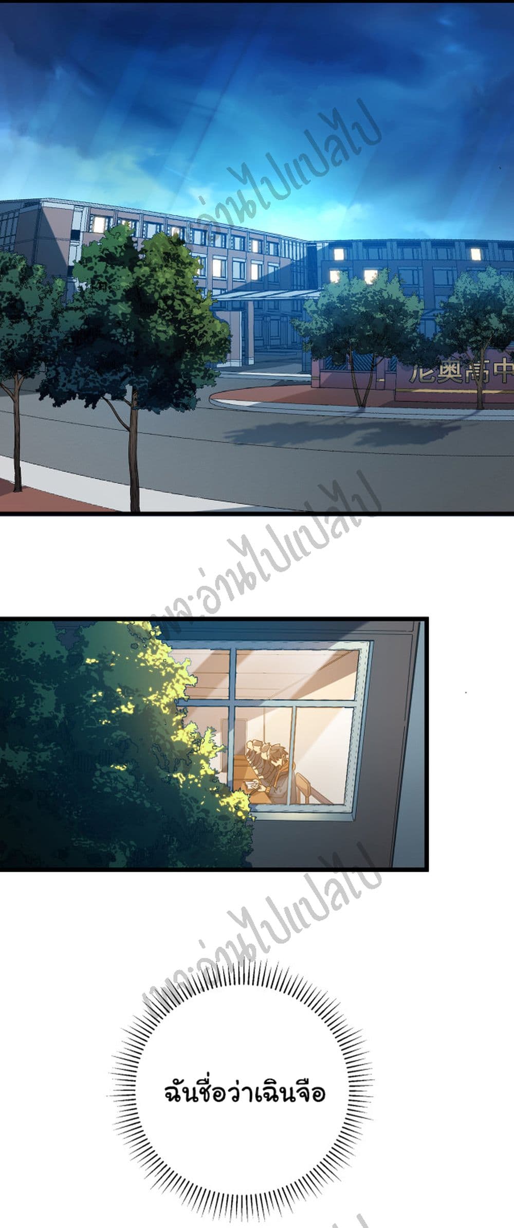 I Killed The Gods in Another World page 2