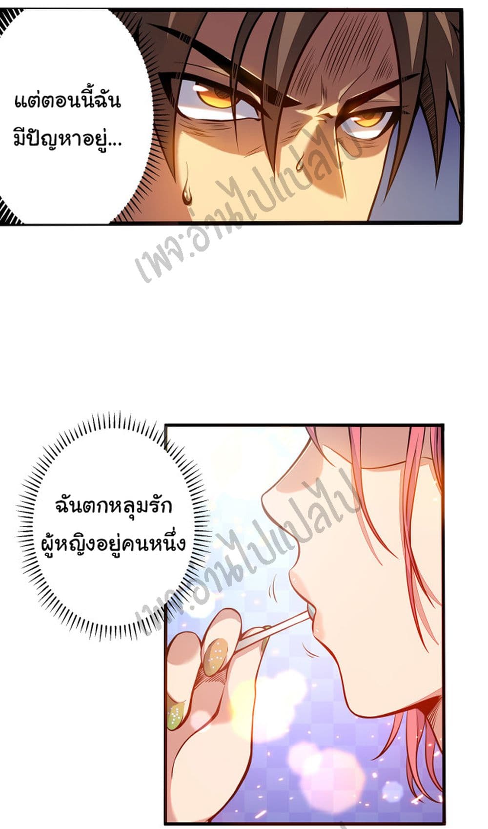 I Killed The Gods in Another World page 5
