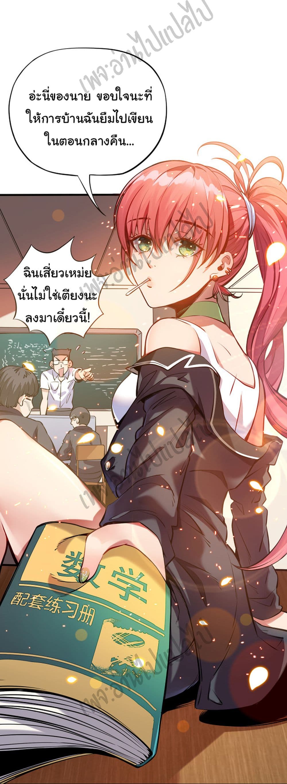 I Killed The Gods in Another World page 6