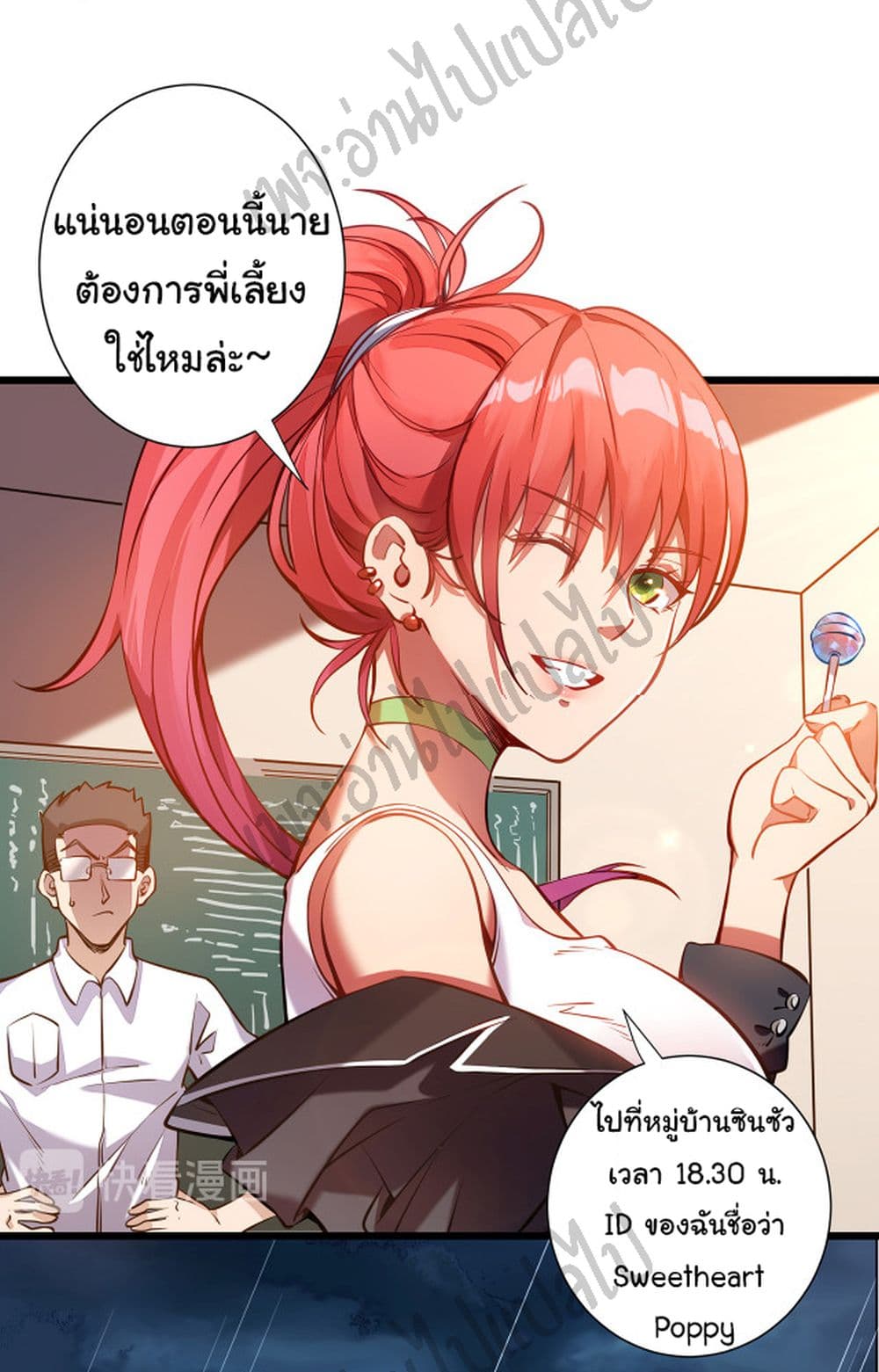 I Killed The Gods in Another World page 9