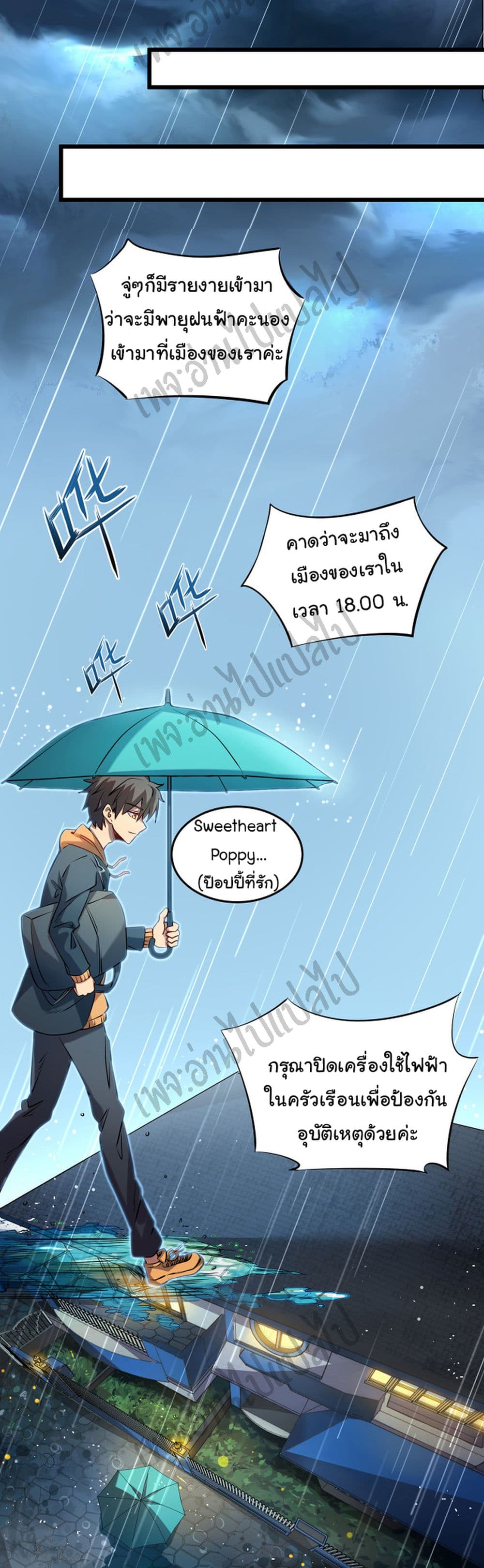 I Killed The Gods in Another World page 10