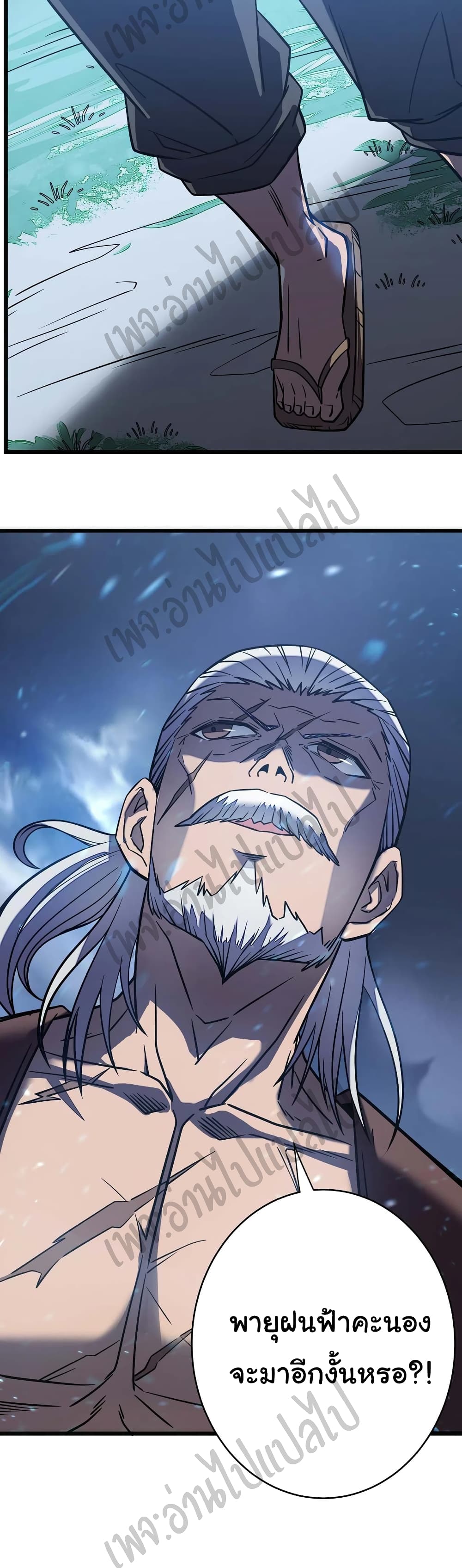 I Killed The Gods in Another World page 4