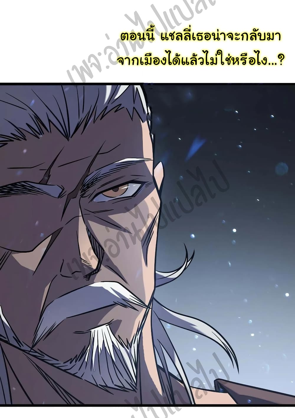 I Killed The Gods in Another World page 6