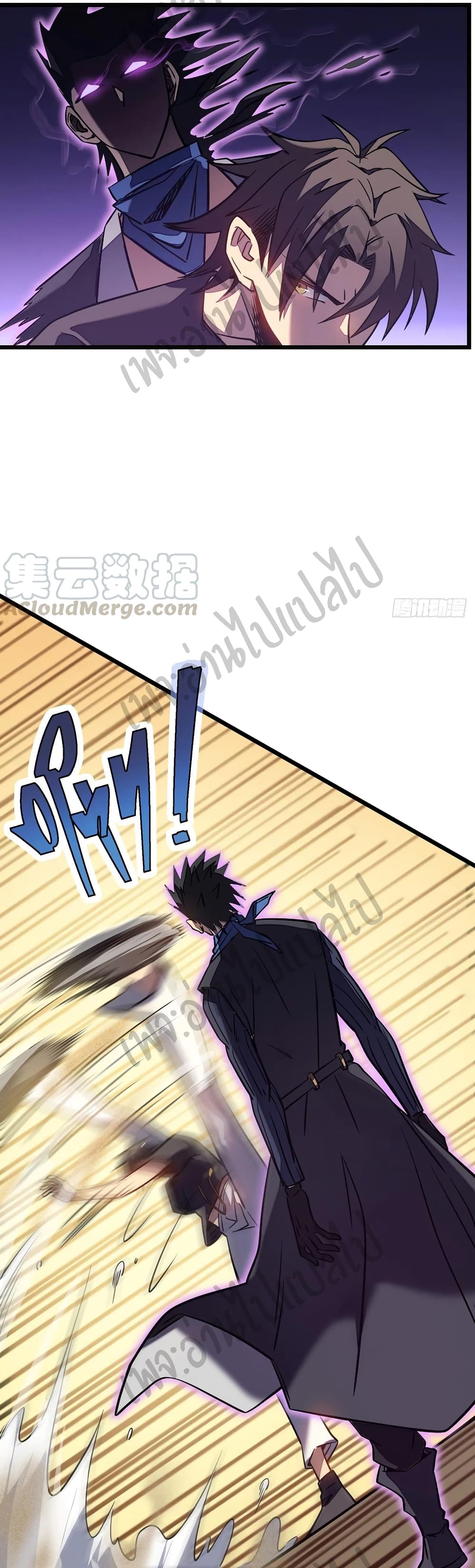 I Killed The Gods in Another World page 4