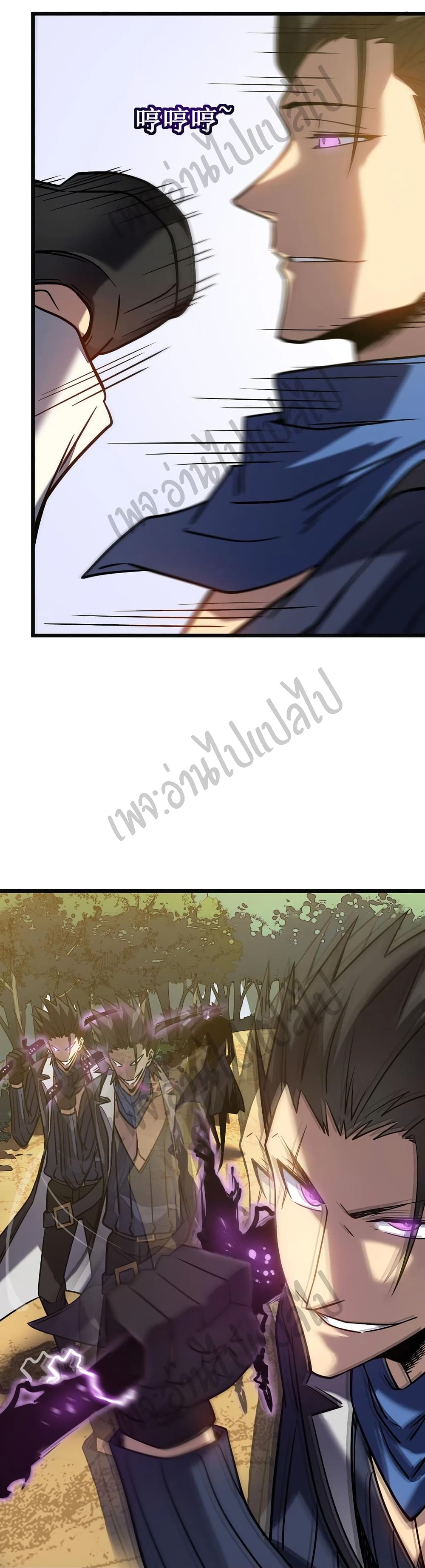I Killed The Gods in Another World page 5