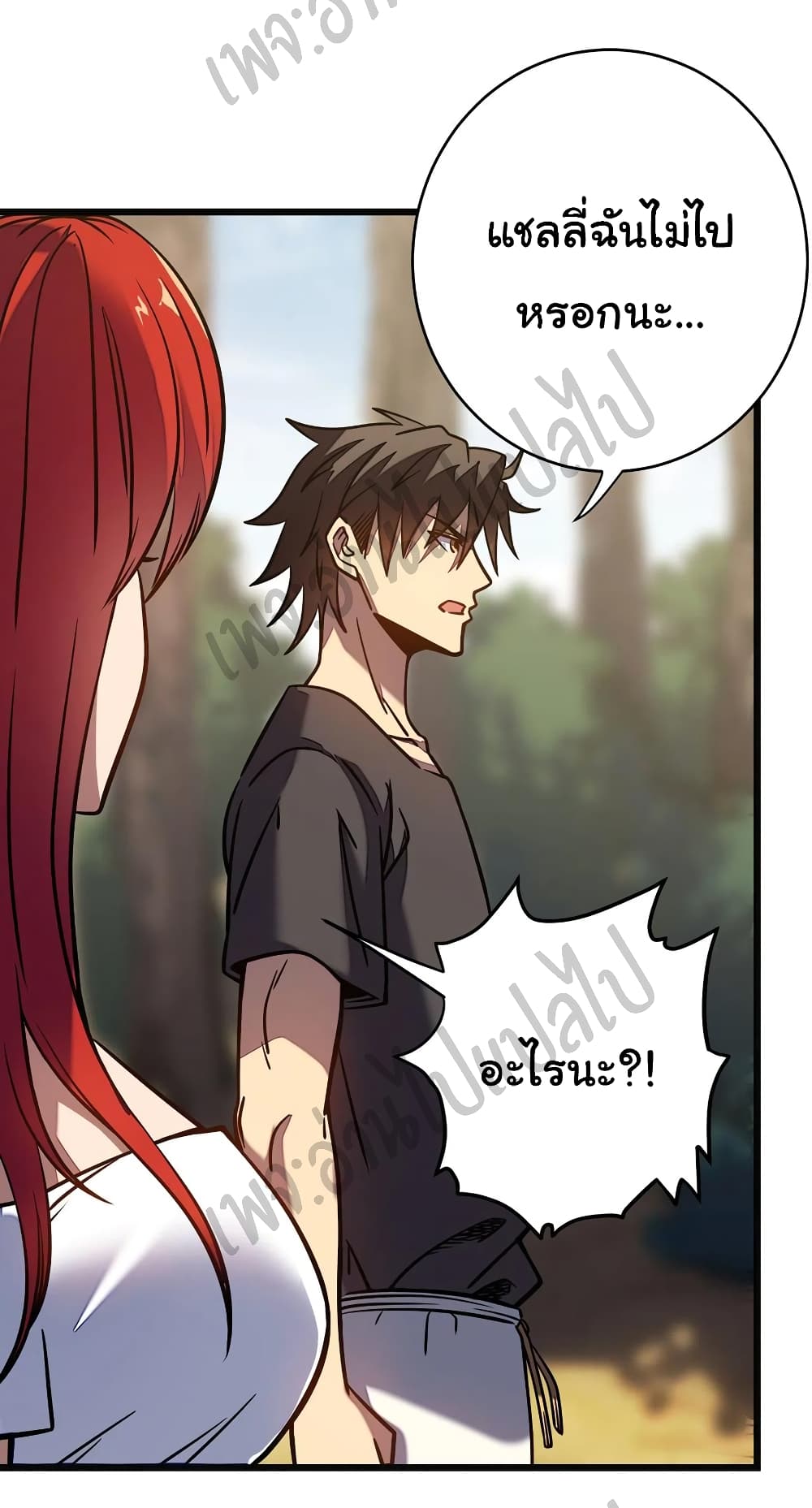 I Killed The Gods in Another World page 9