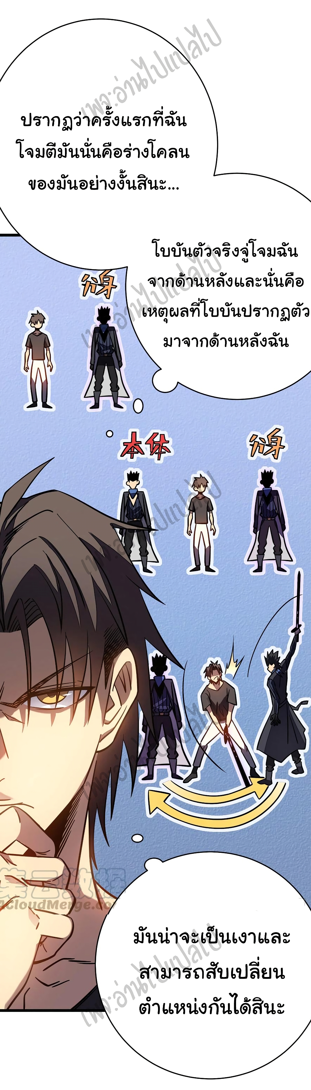 I Killed The Gods in Another World page 4