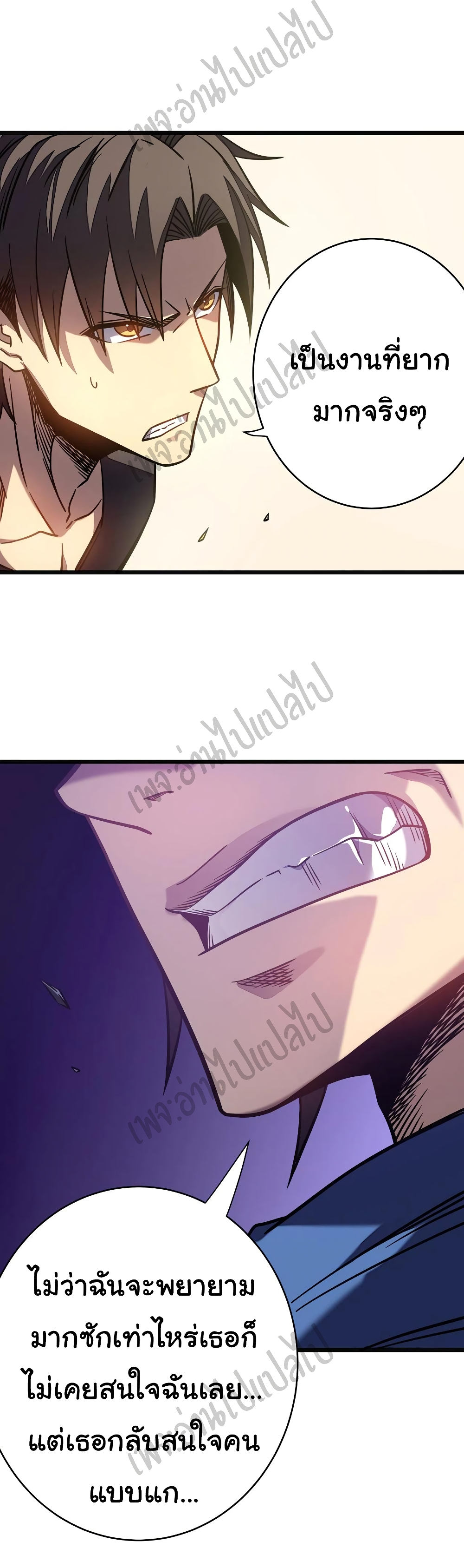 I Killed The Gods in Another World page 5